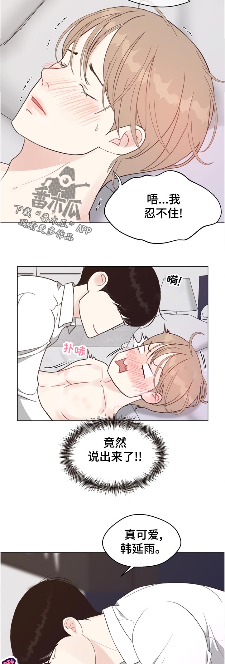 第65章：【第二季】理由3