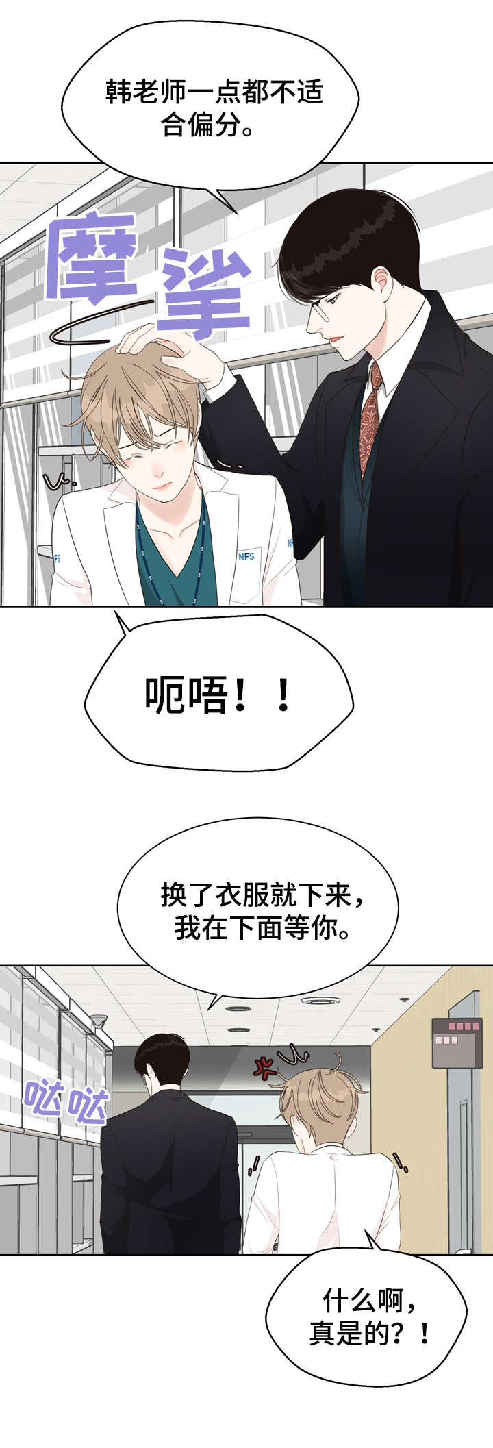 法医英文单词漫画,第27章：我在1图