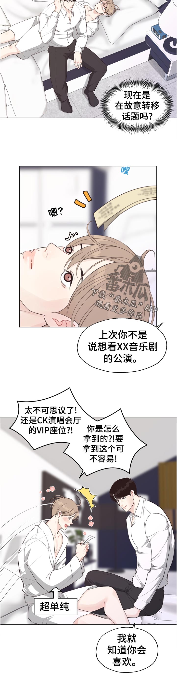 第58章：【第二季】久等了吧3