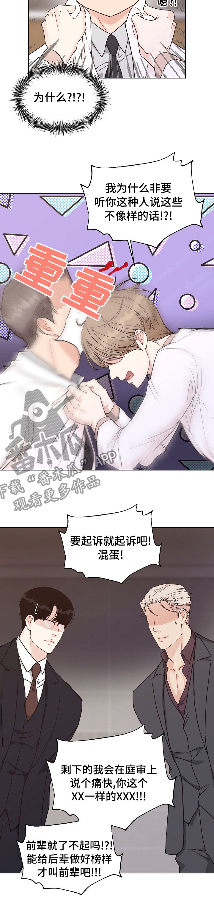 法医疑云漫画,第91章：【第二季】确凿的证据2图