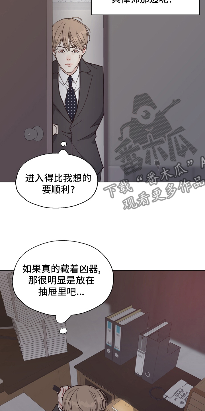 第97章：【第二季】线索2