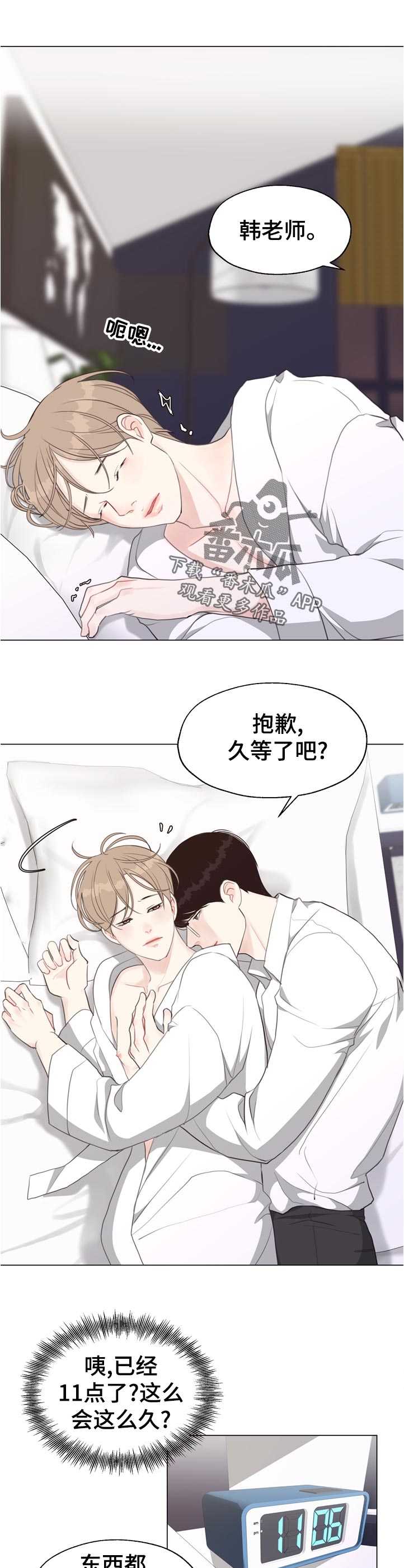 第58章：【第二季】久等了吧0