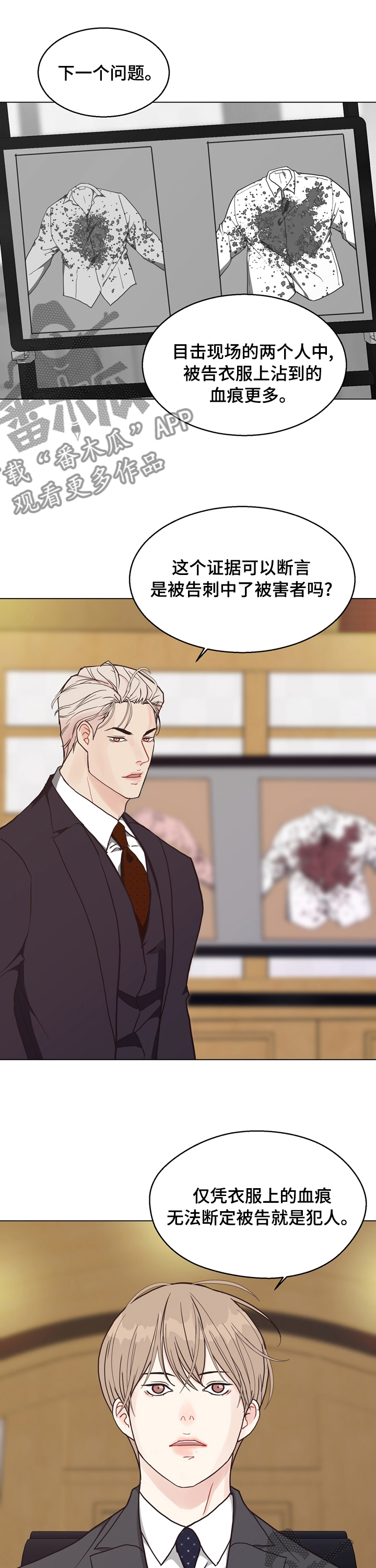 第92章：【第二季】第二次庭审3