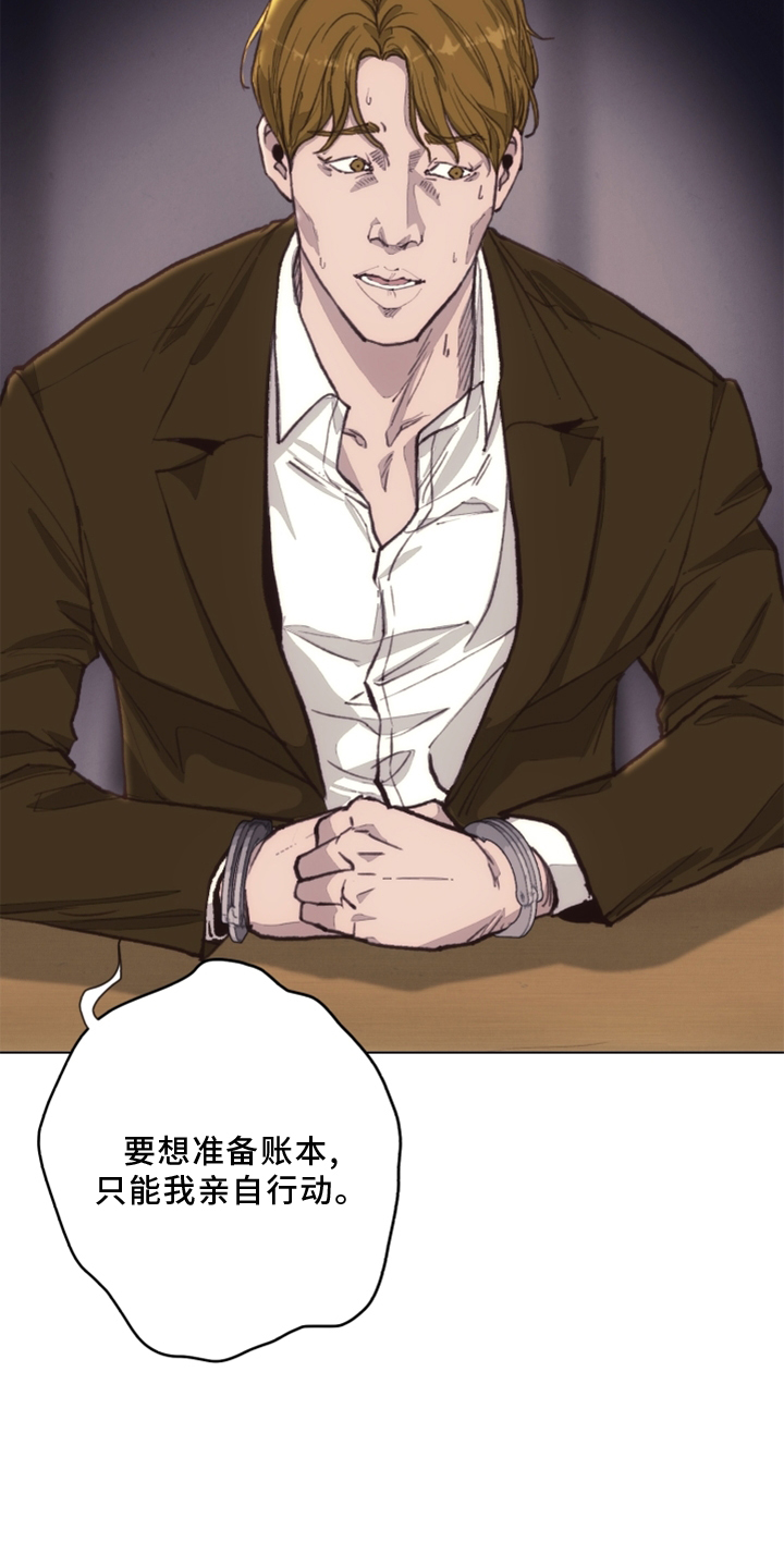 法医医院漫画,第108章：【番外】乌鸦2图