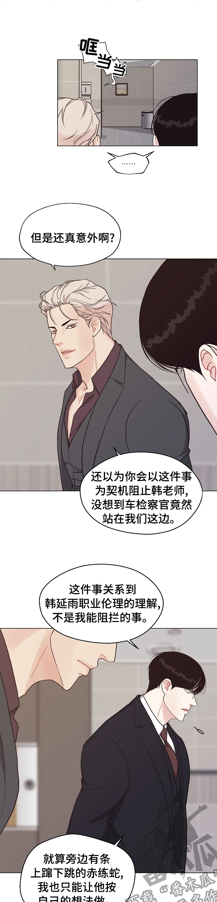 法医疑云漫画,第91章：【第二季】确凿的证据4图