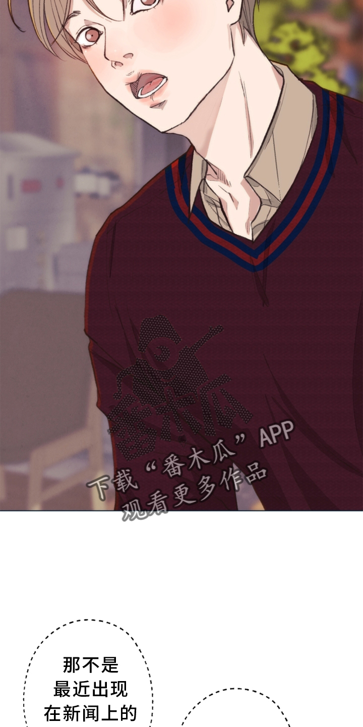 法医疑云漫画,第109章：【番外】那里5图