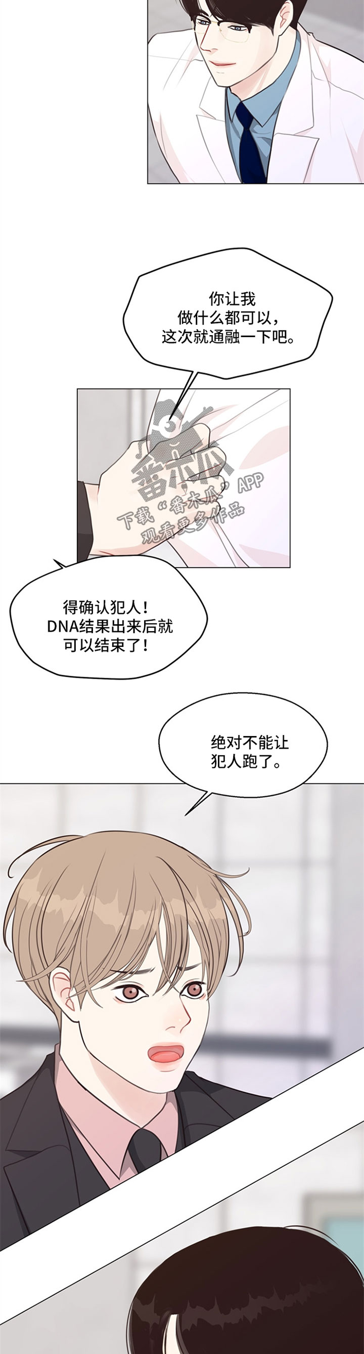 第53章：【番外】当一晚上S2