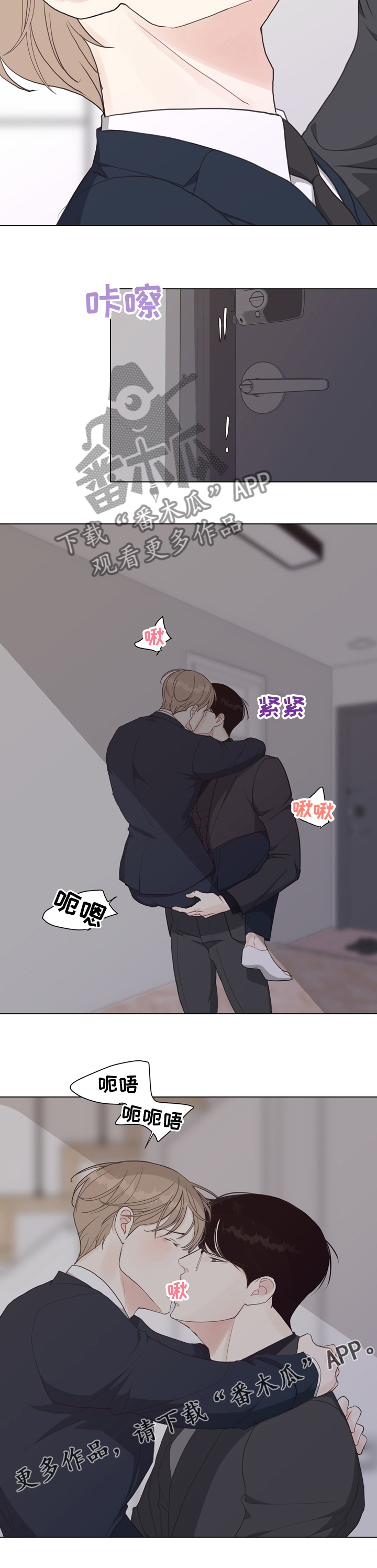 第84章：【第二季】请回吧2