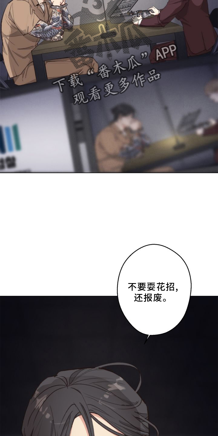 法医疑云漫画,第119章：【番外】套路2图