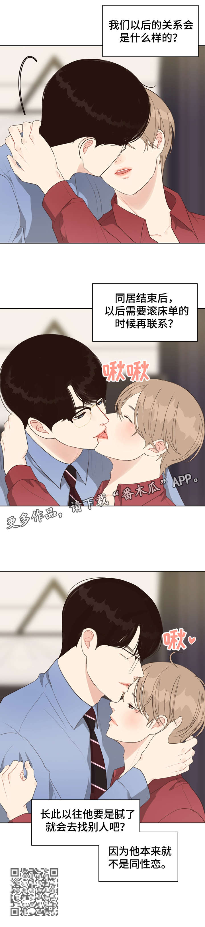 法医疑云漫画,第29章：预测日2图