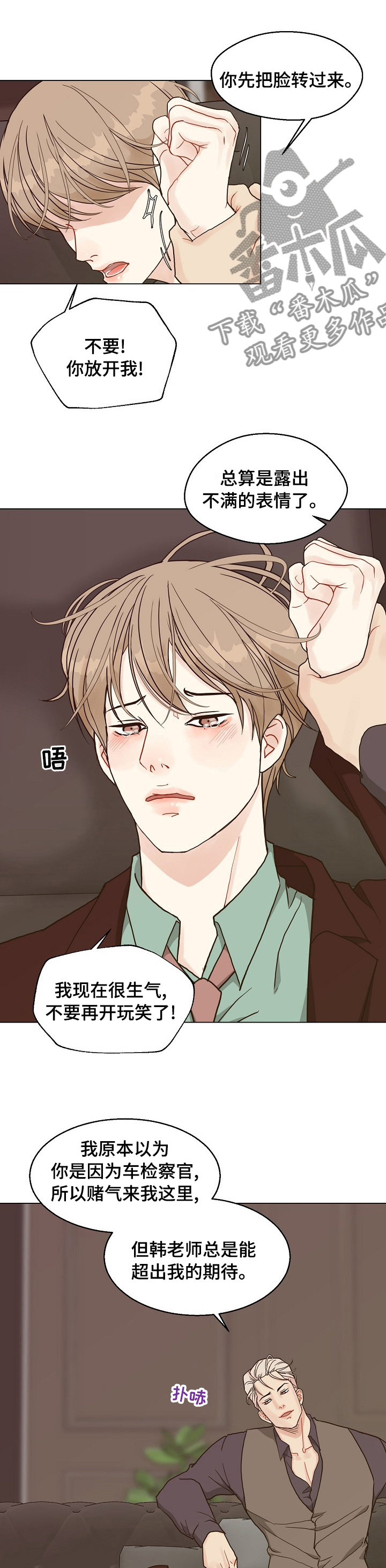 第89章：【第二季】行不通1