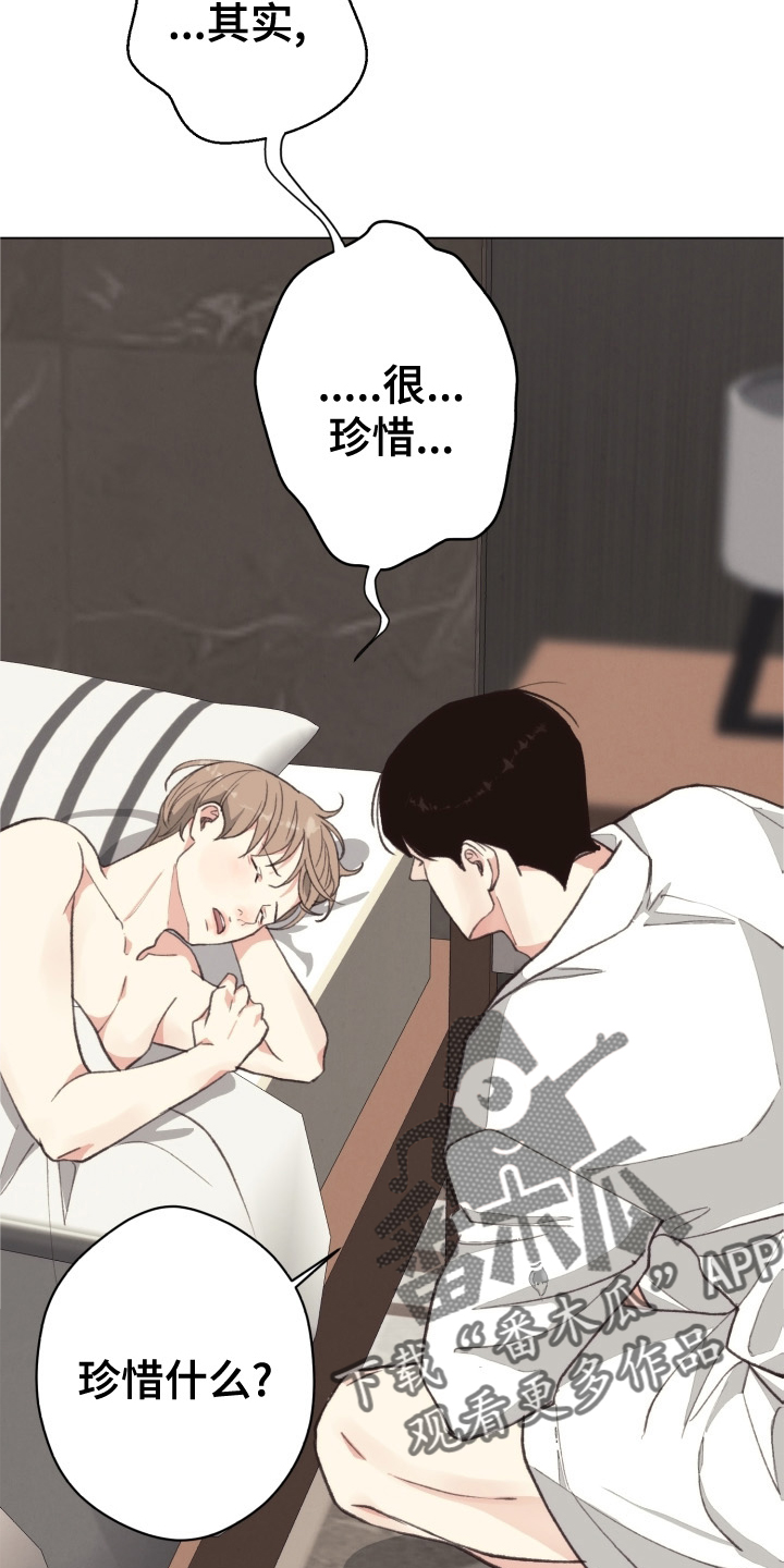 法医医院漫画,第112章：【番外】自首5图