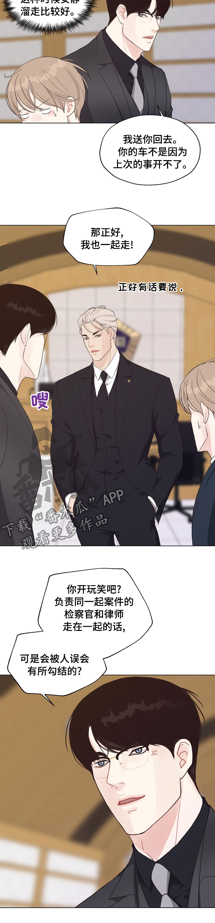 第83章：【第二季】被告的证人0