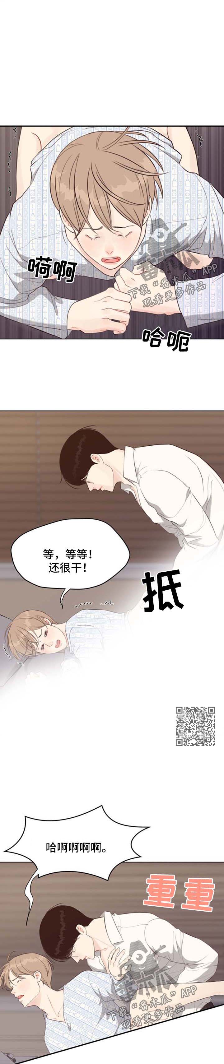 第45章：等很久了3