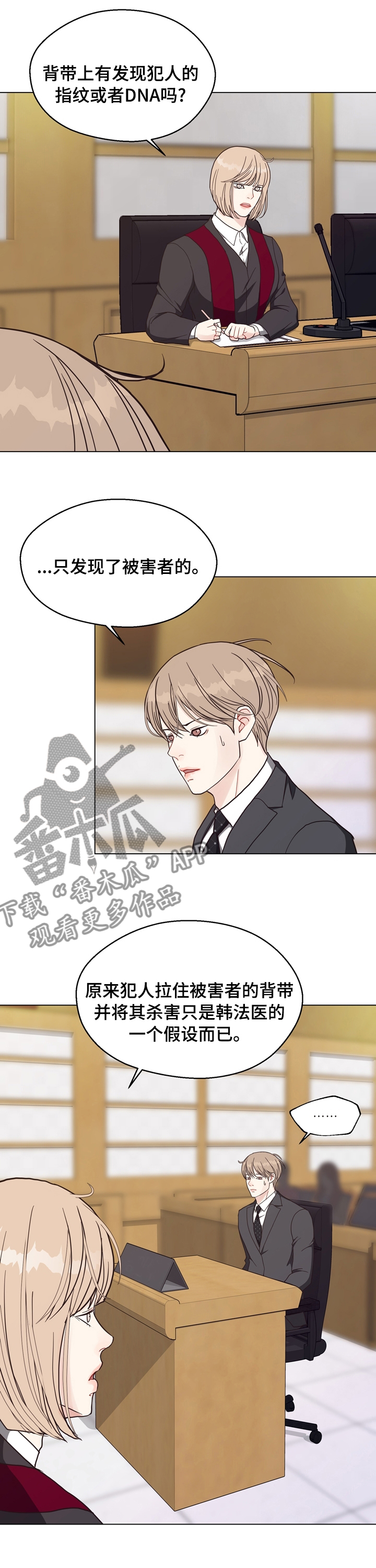 第92章：【第二季】第二次庭审2