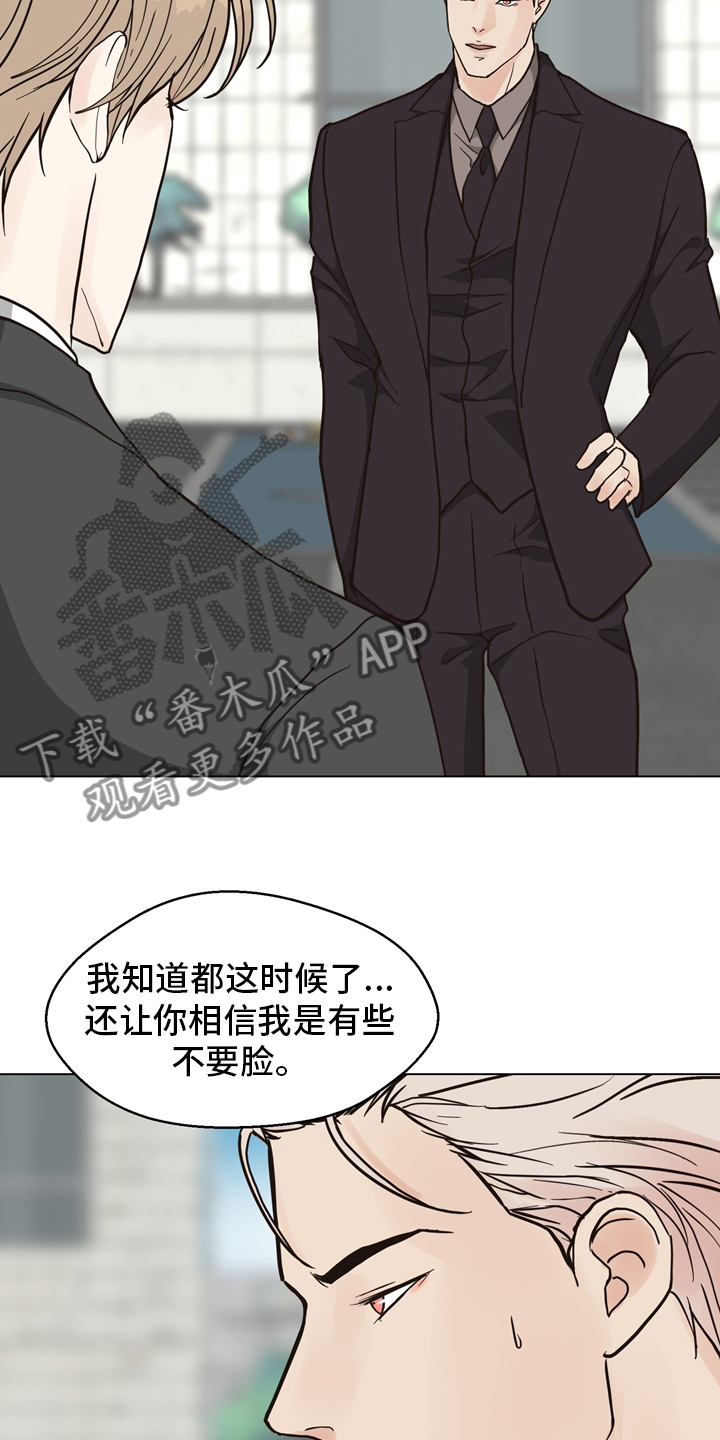 法医疑云漫画,第104章：【第二季】现场3图