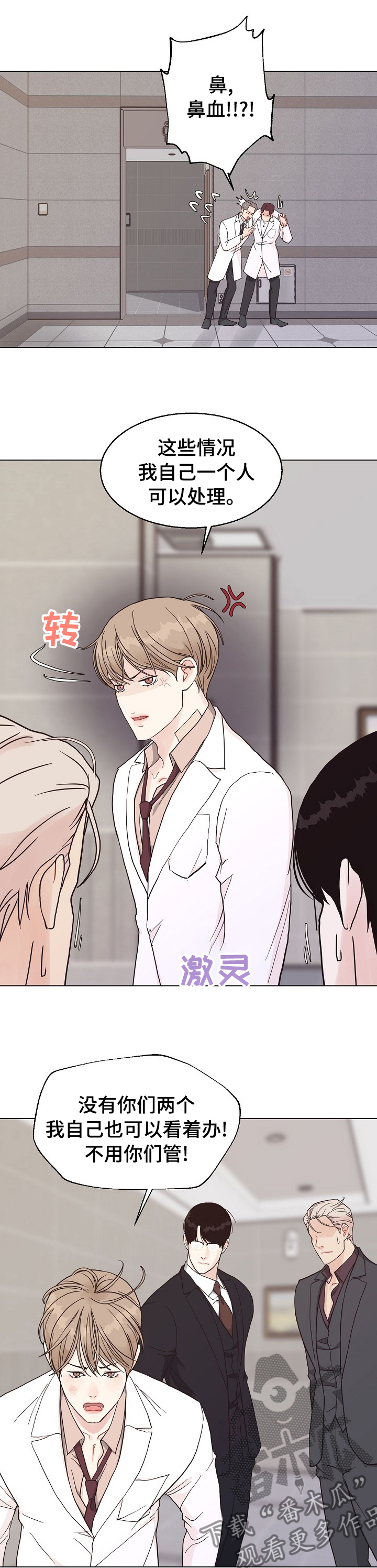 法医疑云漫画,第91章：【第二季】确凿的证据3图