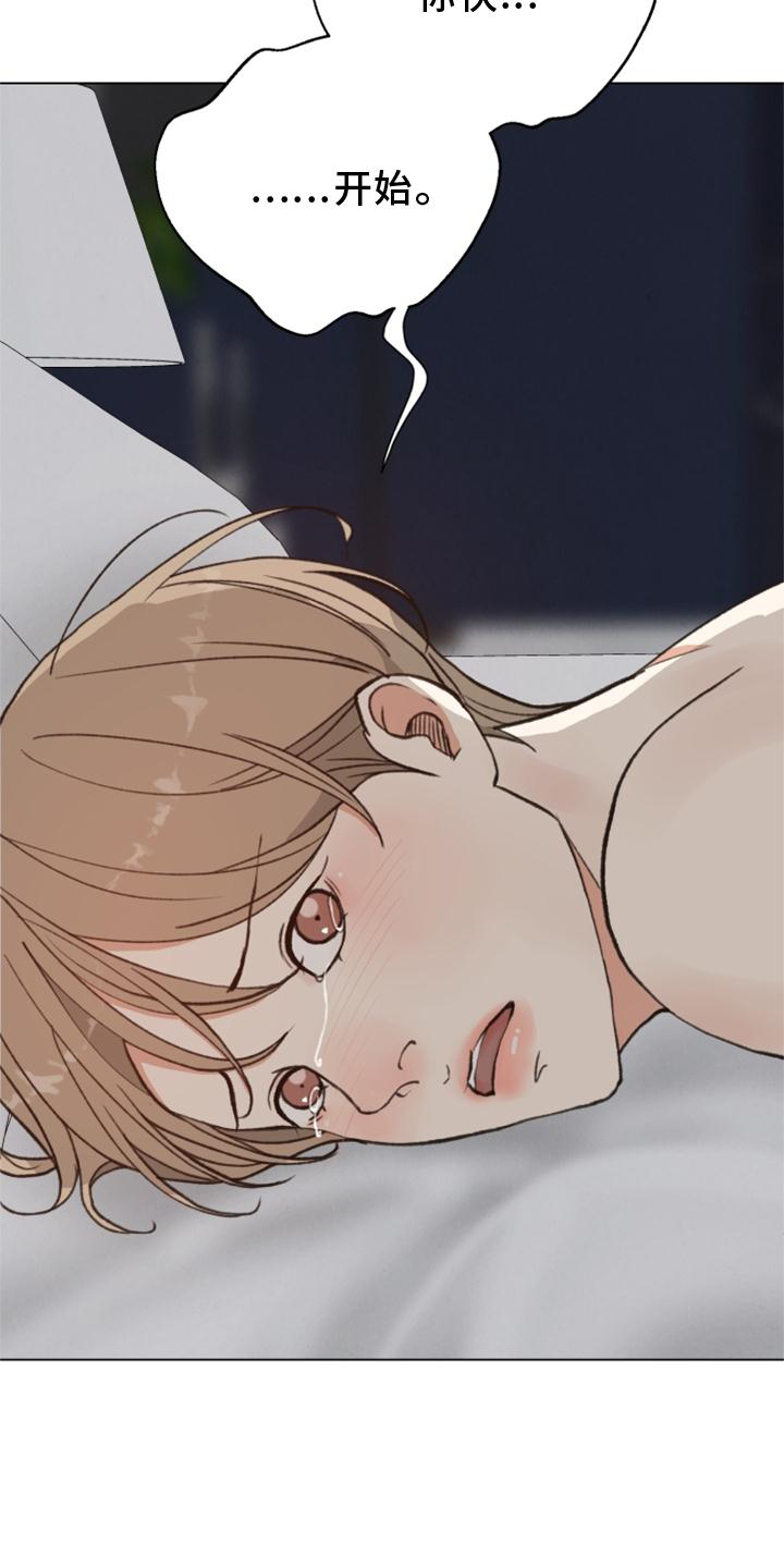 法医狂妃赵丽颖漫画,第122章：【番外】兴致2图