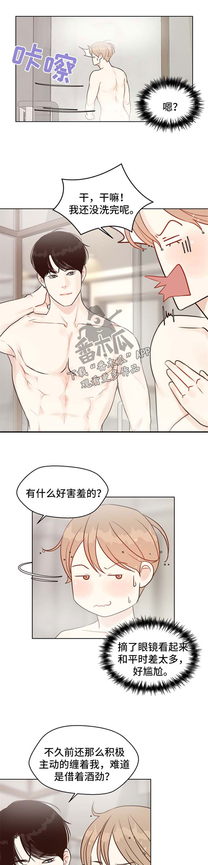 第51章：【番外】得心应手1