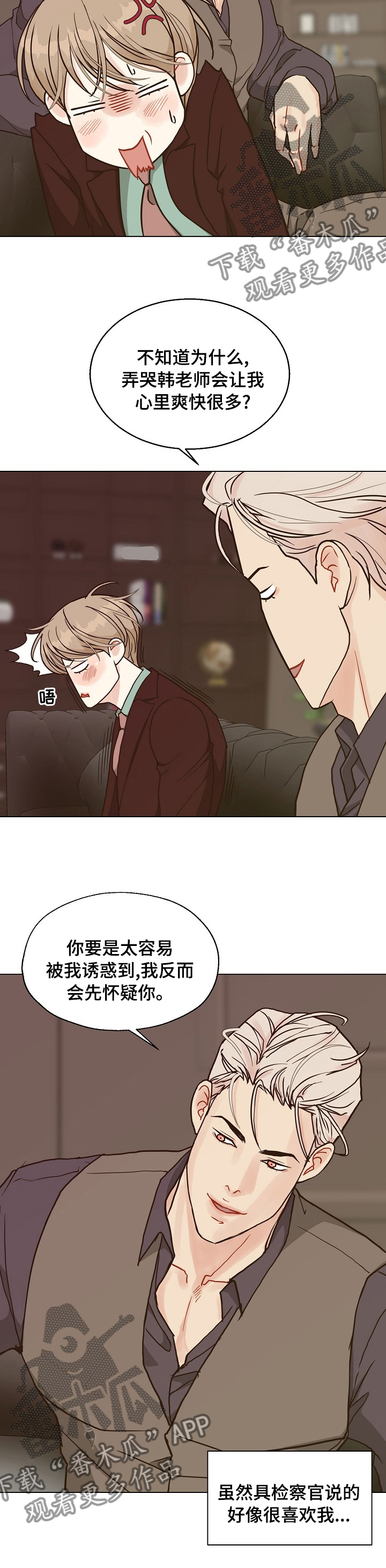 第89章：【第二季】行不通3