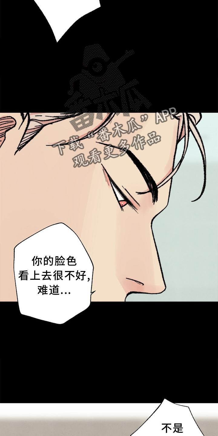 法医医院漫画,第127章：【番外】得意5图