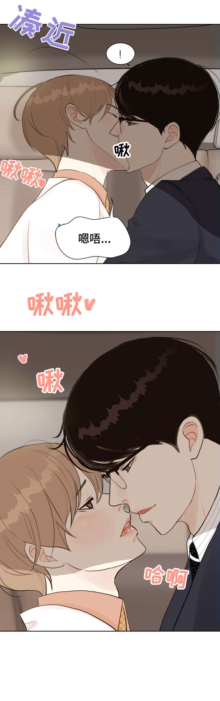 法医疑云漫画,第6章：心烦意乱5图