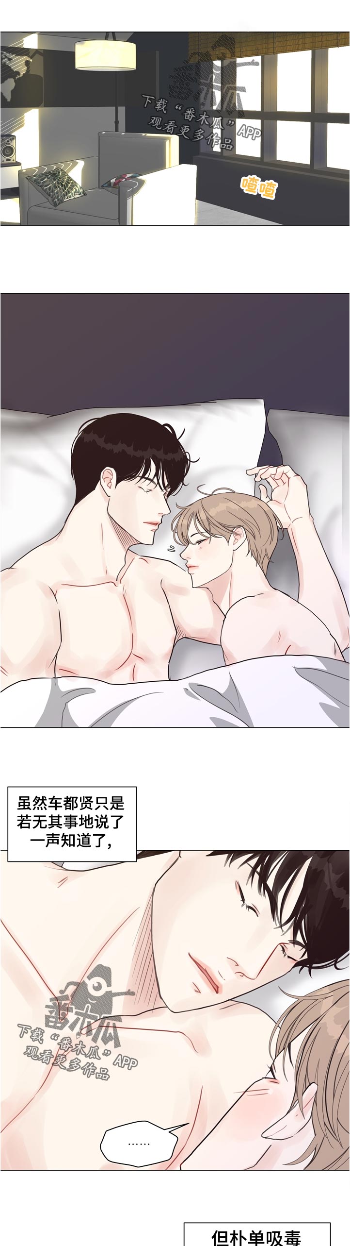 第66章：【第二季】若无其事0