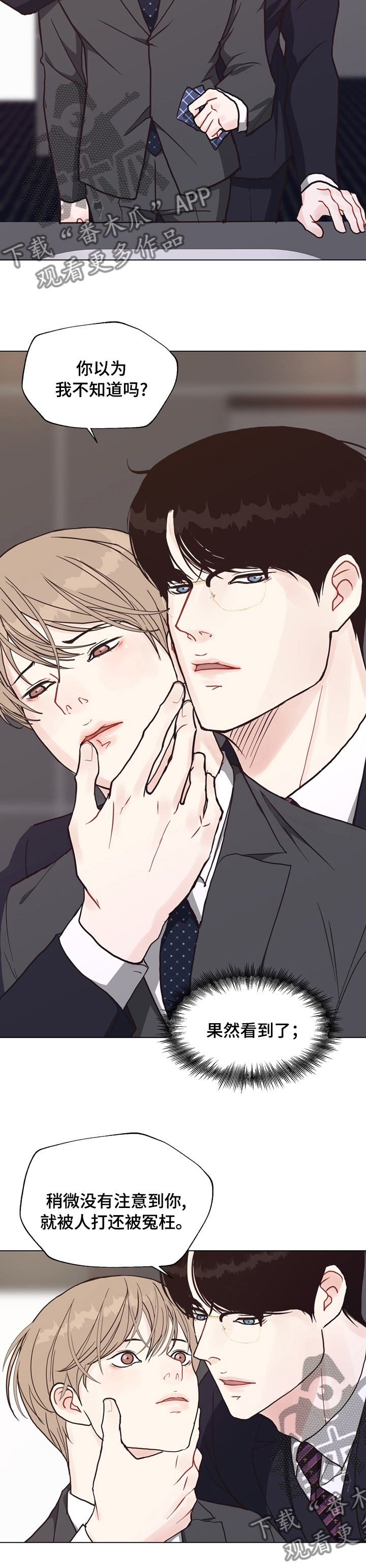 法医疑云漫画,第95章：【第二季】期待5图