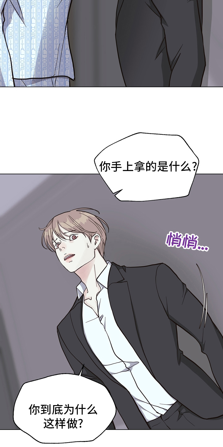 法医疑云漫画,第105章：【第二季】找到凶器了2图