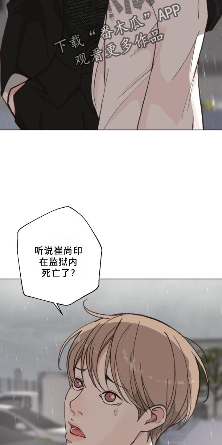 法医医院漫画,第125章：【番外】解刨2图