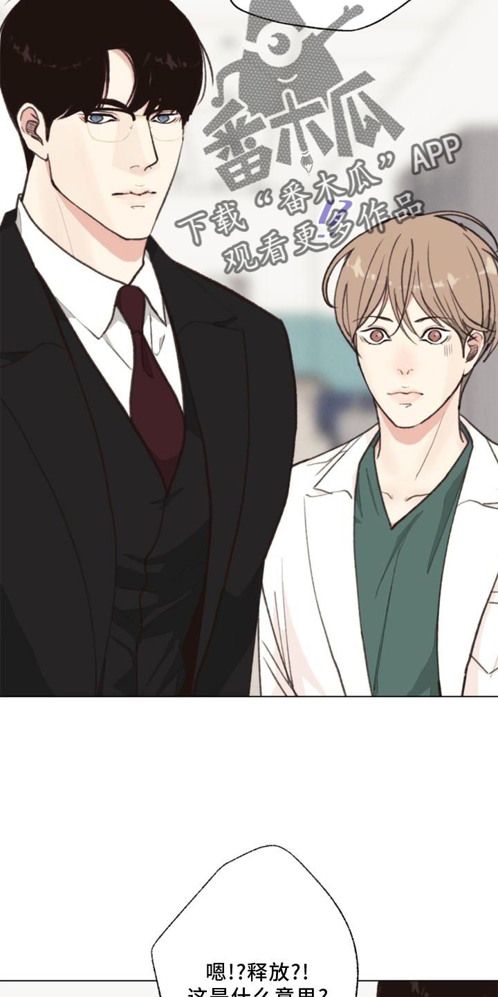 法医医院漫画,第126章：【番外】线索5图