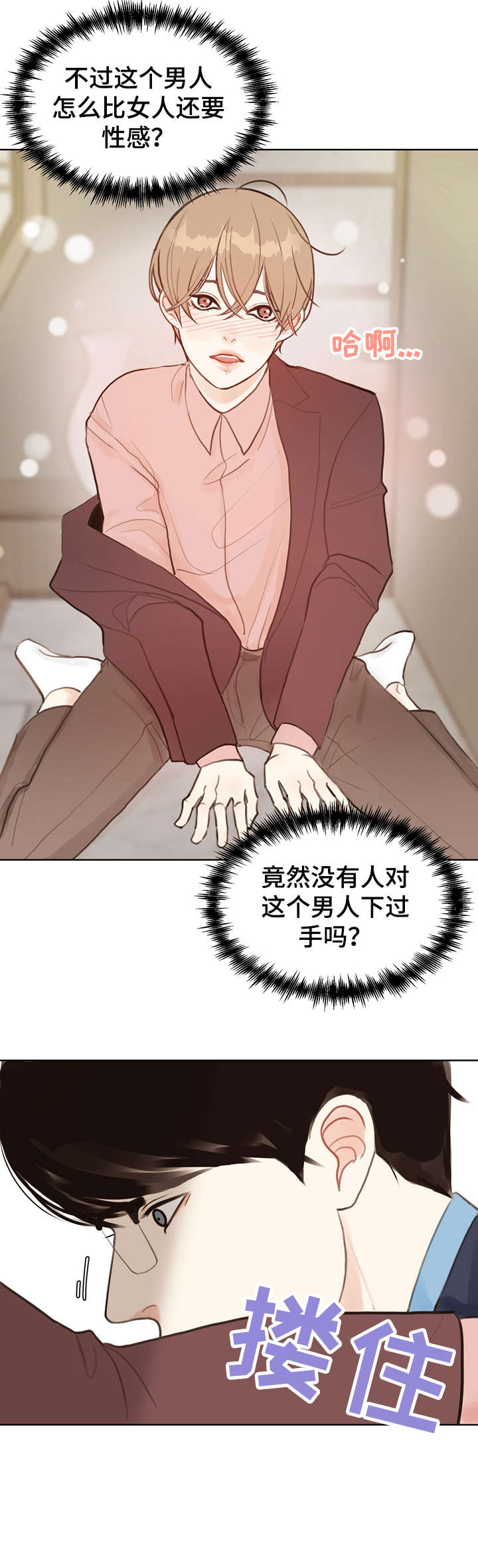 法医疑云漫画,第5章：糟了3图