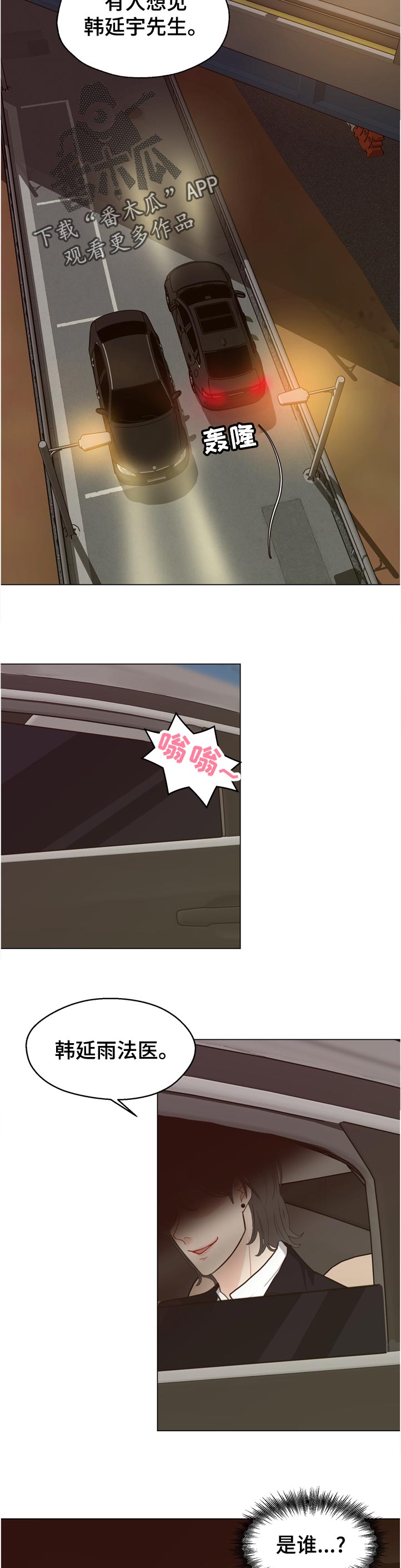 第62章：【第二季】没办法3