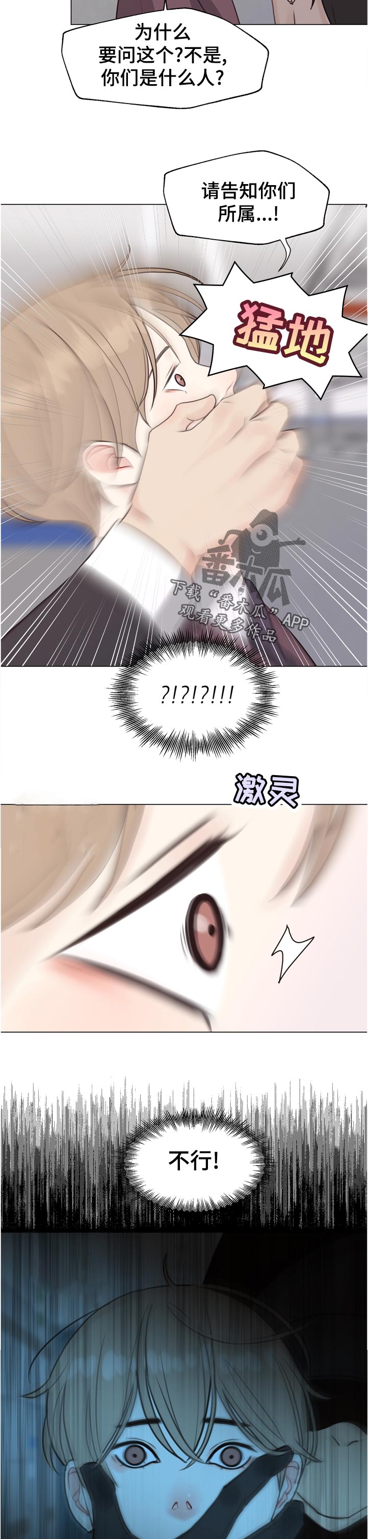 第59章：【第二季】想问4