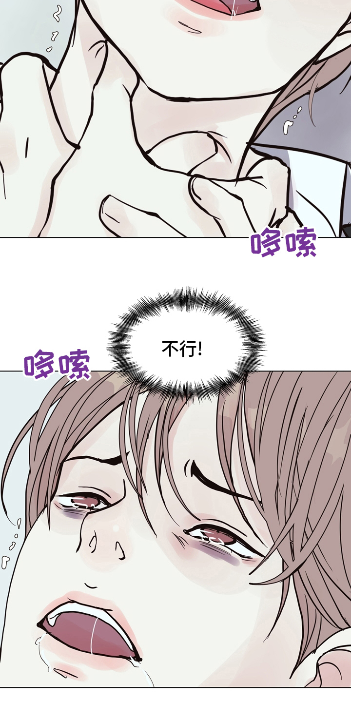 法医疑云漫画,第105章：【第二季】找到凶器了5图