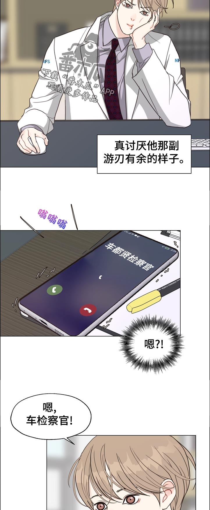 第67章：【第二季】努力4