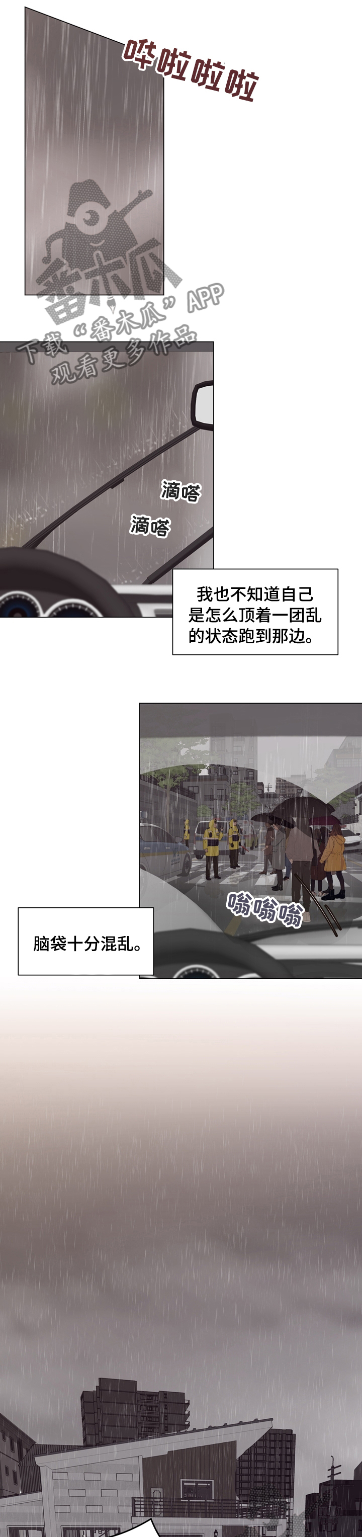 第74章：【第二季】敏感0