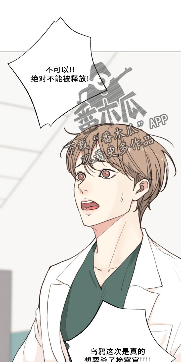 法医医院漫画,第126章：【番外】线索3图