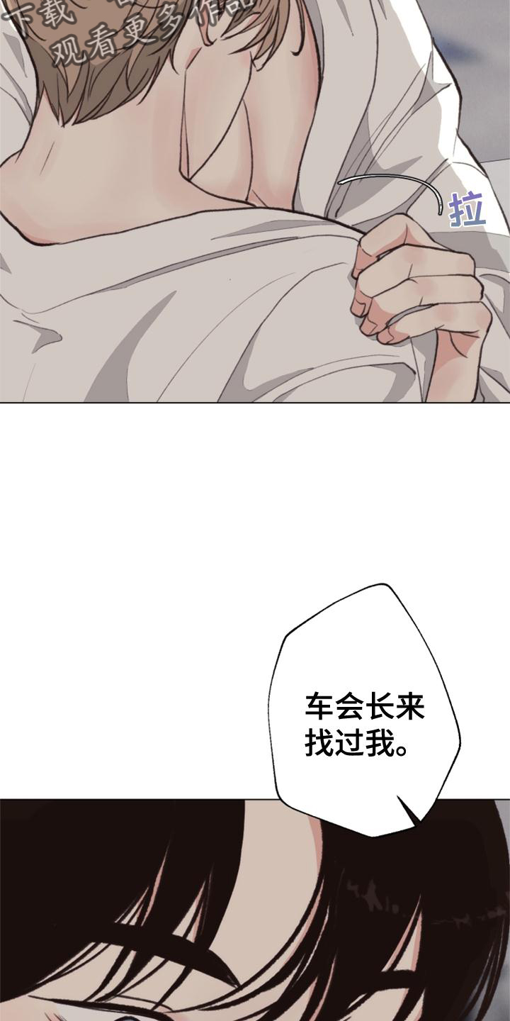 第124章：【番外】推翻2