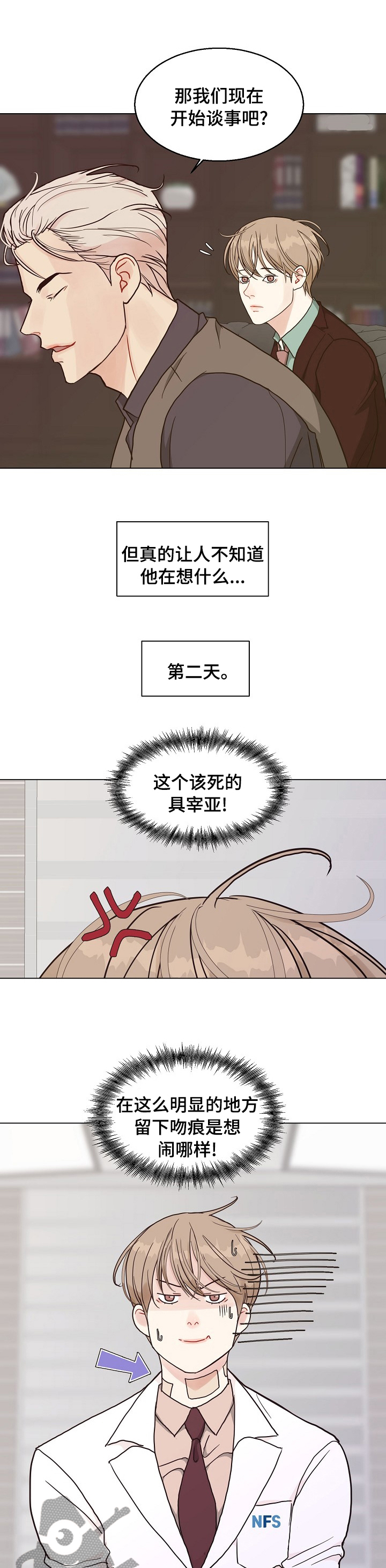 第89章：【第二季】行不通4