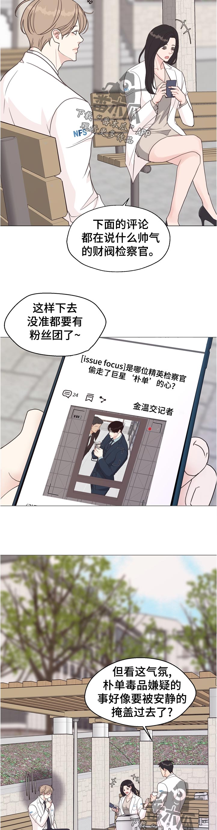 第68章：【第二季】消失2