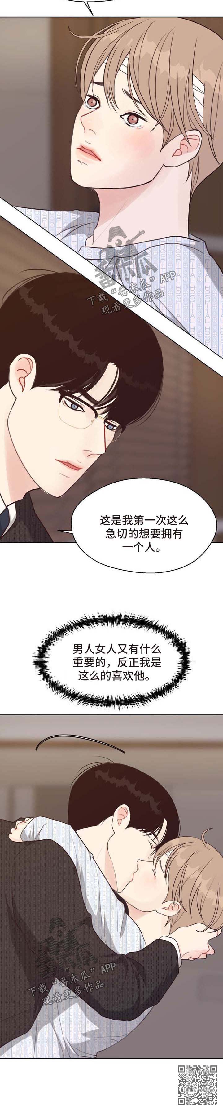 法医疑云漫画,第44章：告白1图