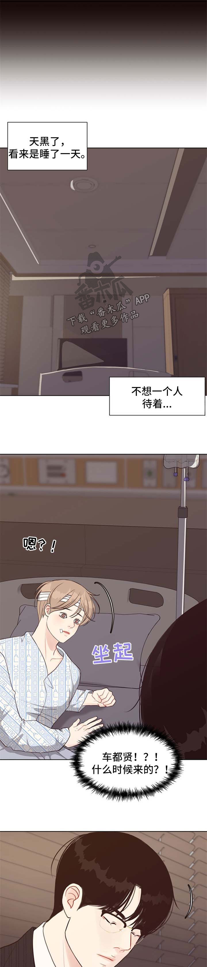 法医医院漫画,第43章：逮捕5图