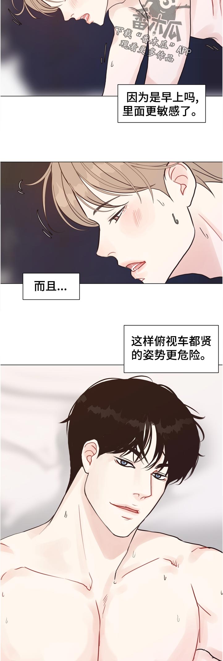 第66章：【第二季】若无其事0