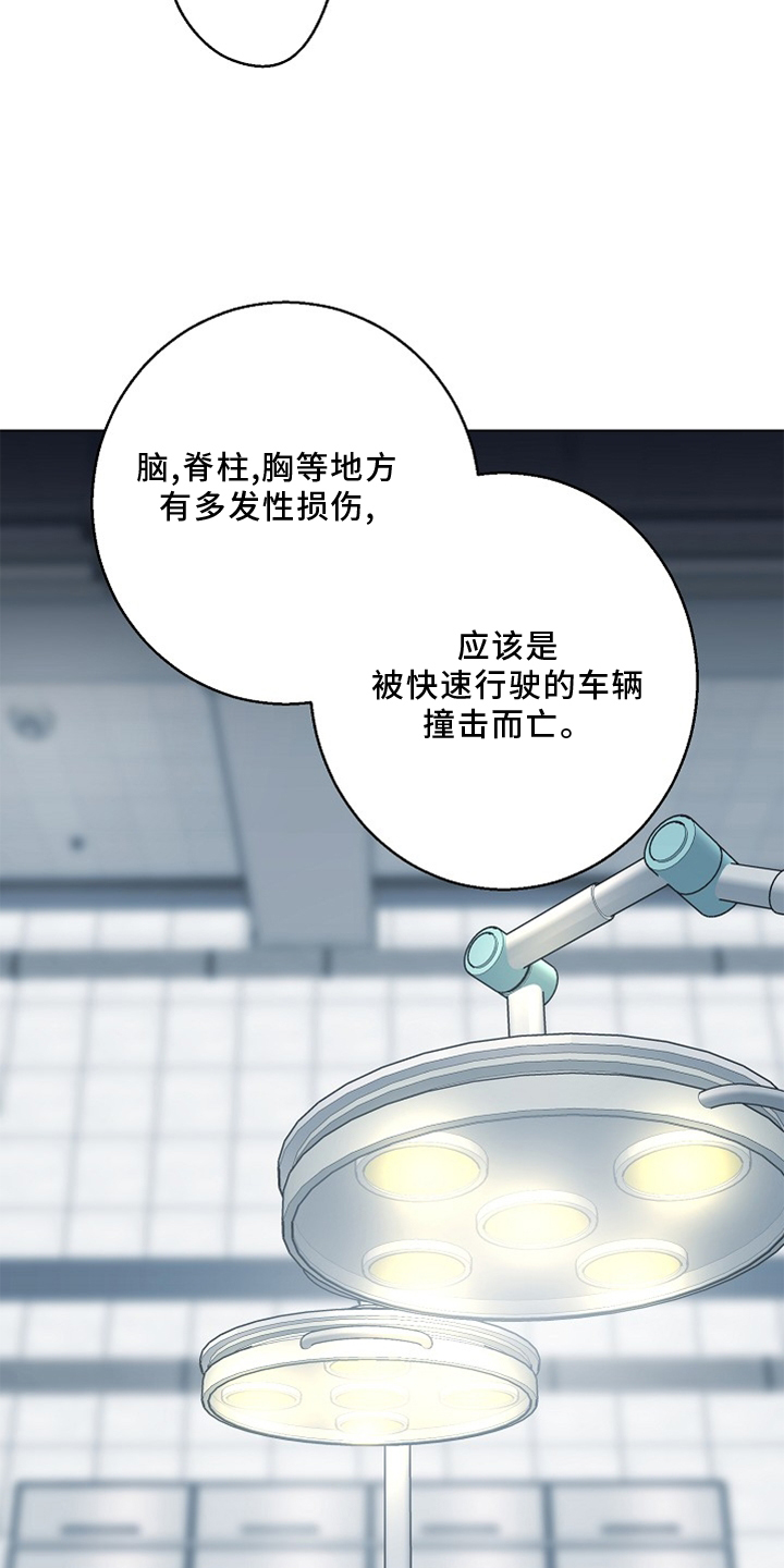 第116章：【番外】验尸结果4