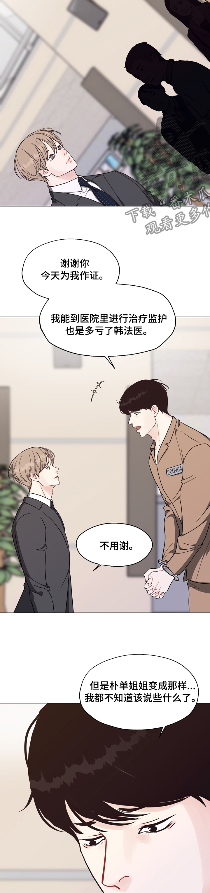 第94章：【第二季】冲动1