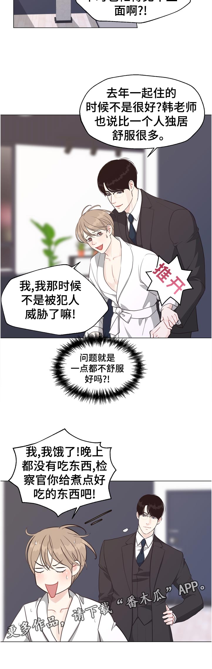 第56章：【第二季】暴雨1