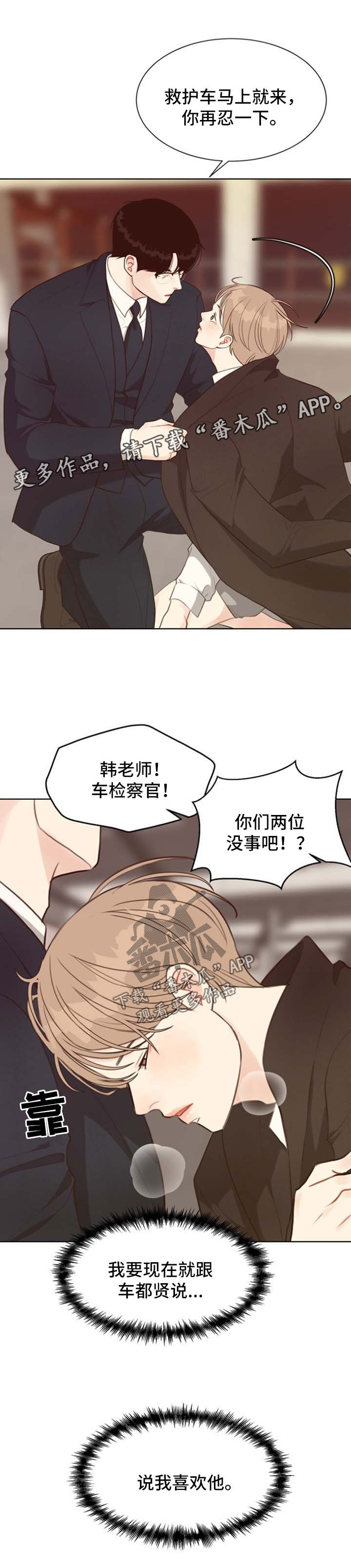 法医医院漫画,第43章：逮捕3图