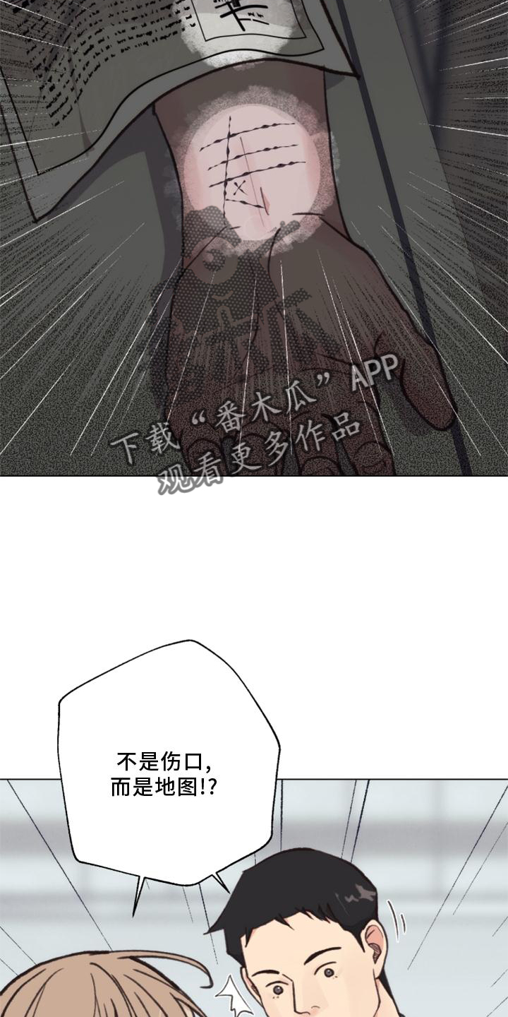 第126章：【番外】线索2