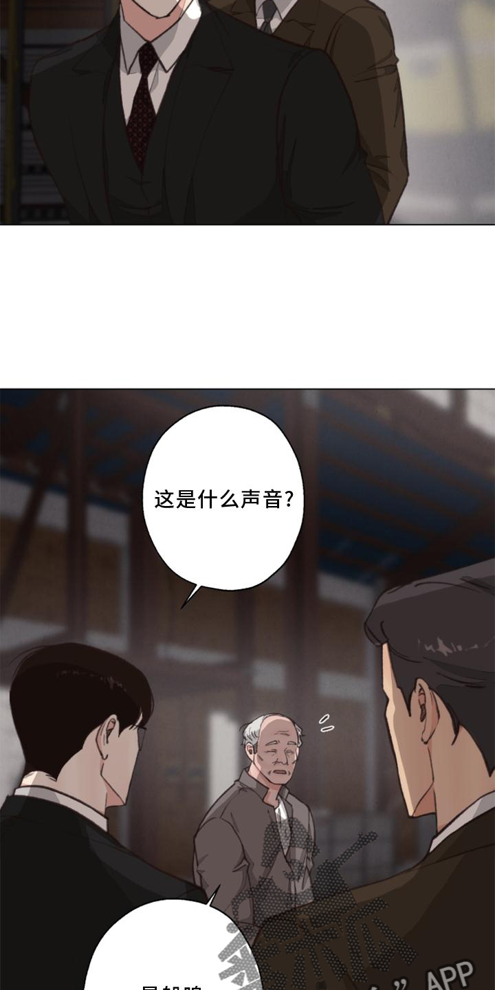 法医医院漫画,第126章：【番外】线索5图